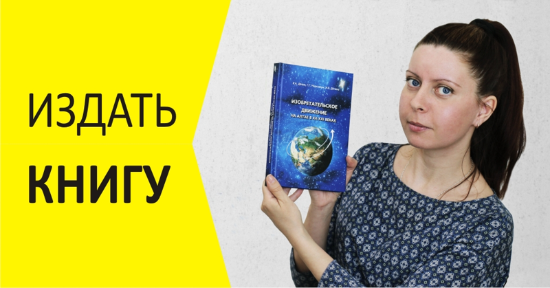 Особенности печати книг