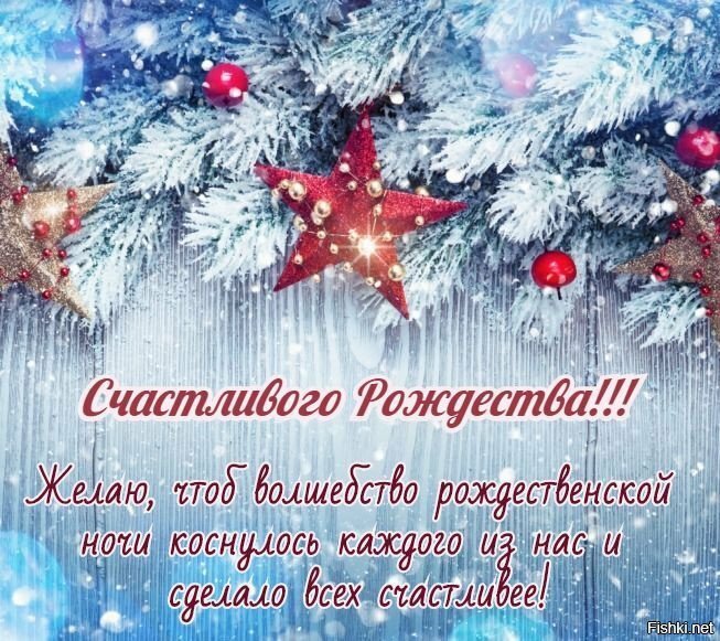 Тихо в ночь под Рождество