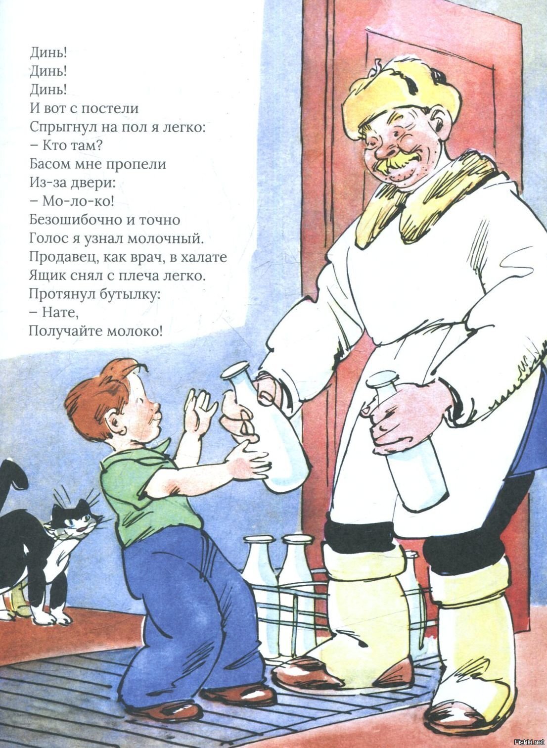 Солянка