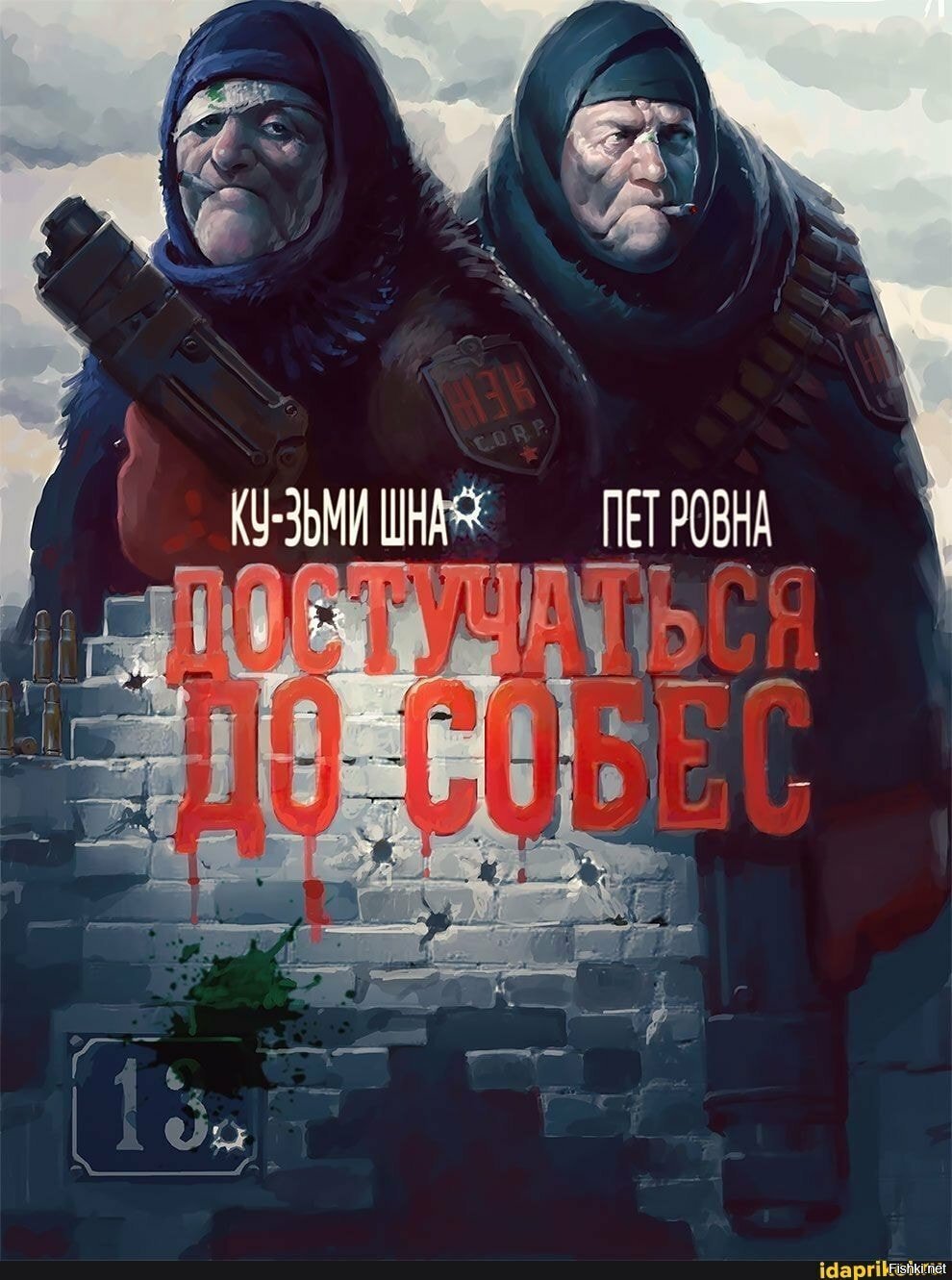 Солянка
