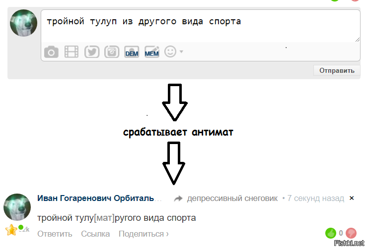 антимат отжигает: