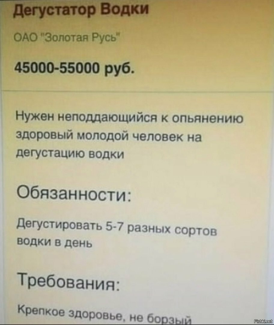 Работа мечты