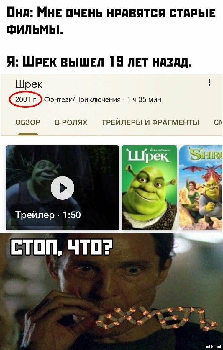 Кокого черта