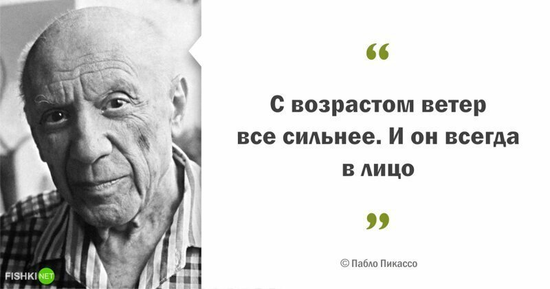 Высокохудожественные цитаты Пабло Пикассо