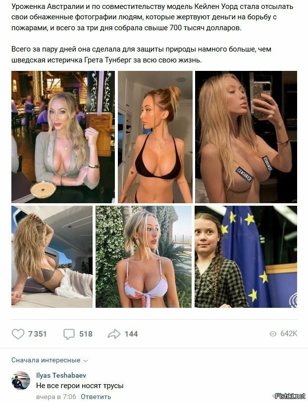 Солянка