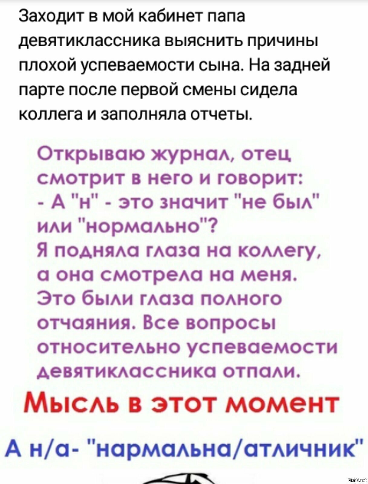 Солянка