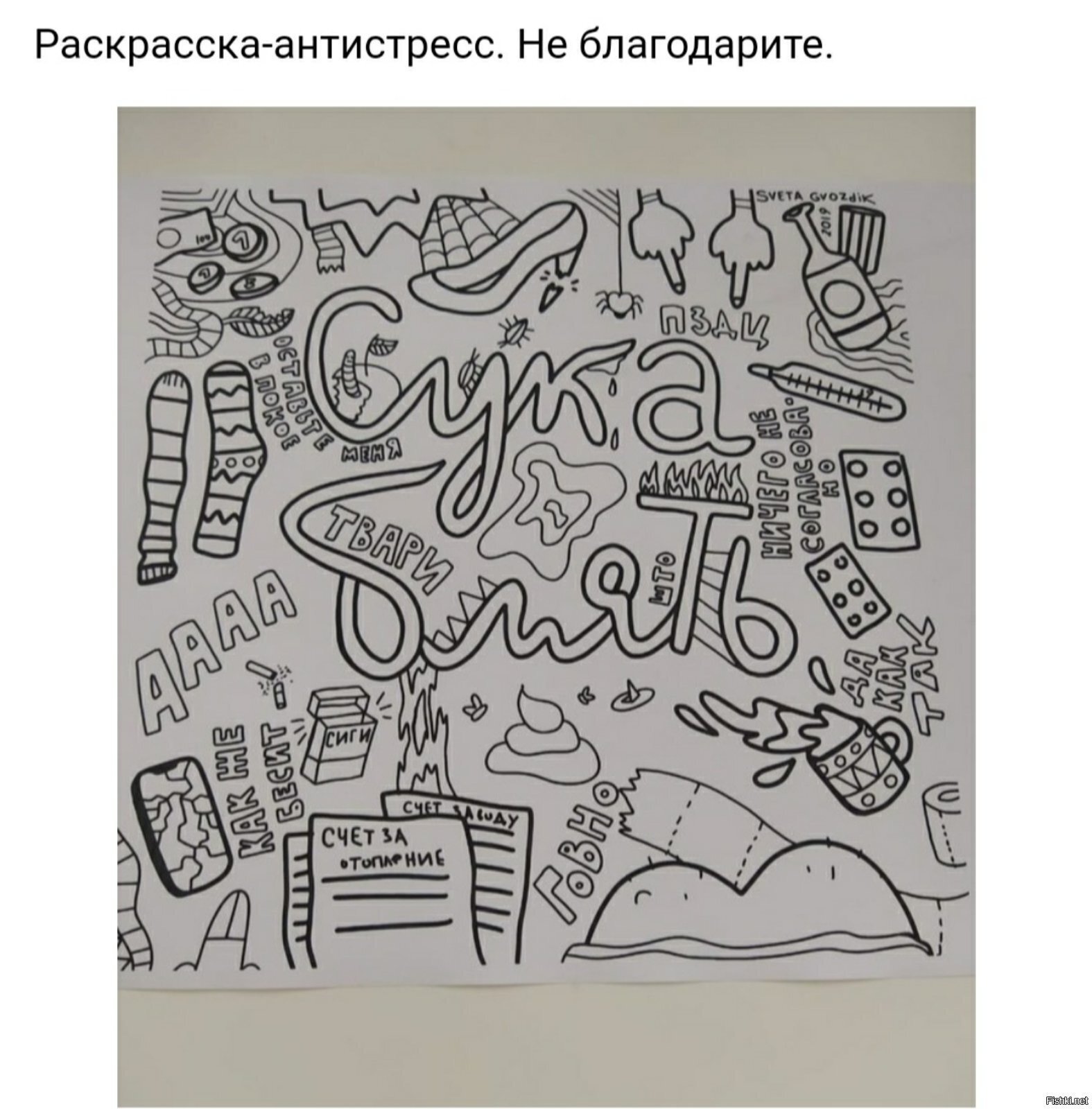 Солянка