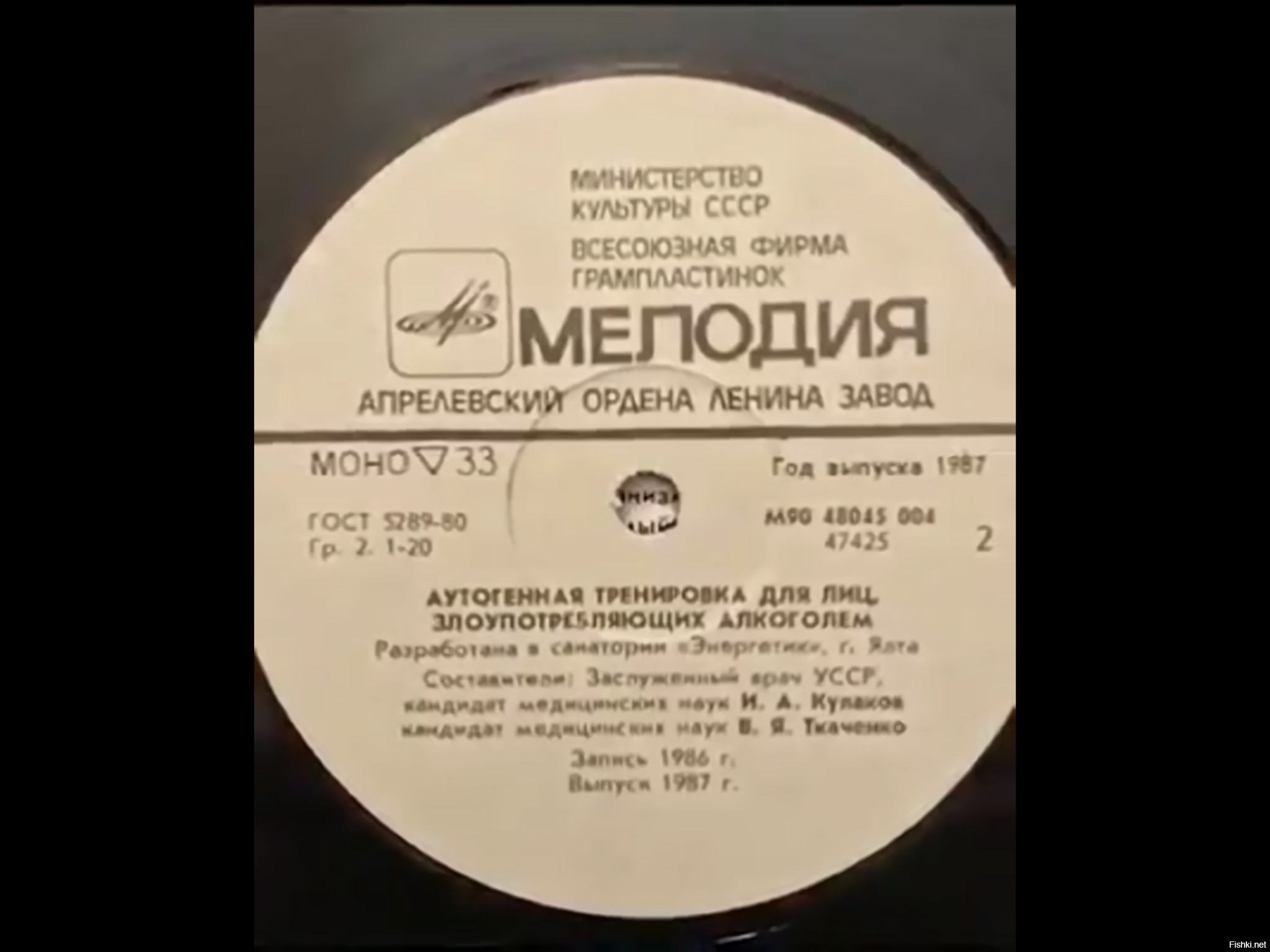 Солянка