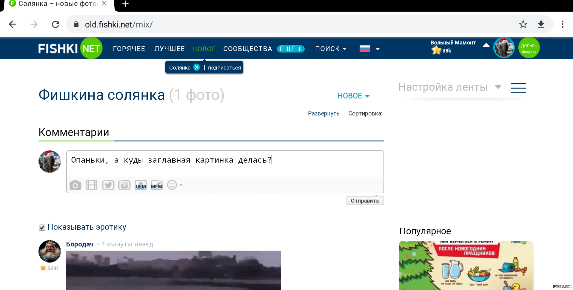 Опаньки, а куды заглавная картинка делась