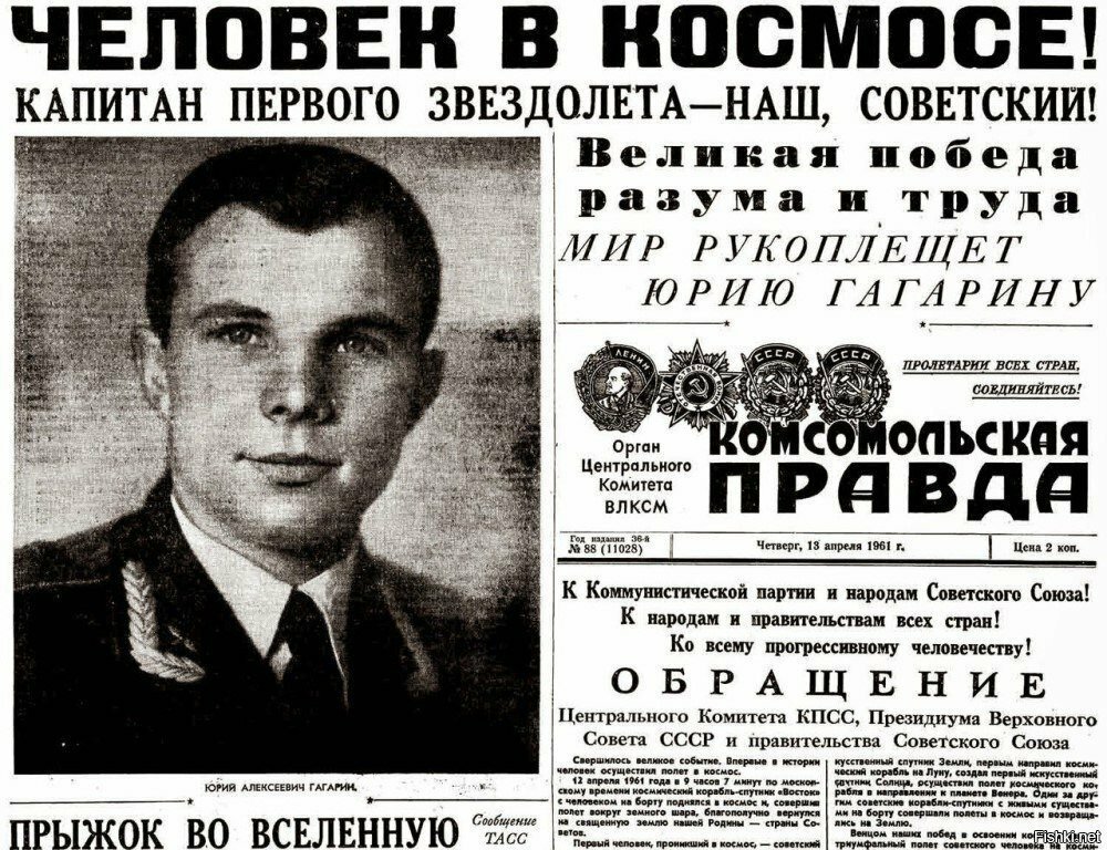 Вырезка из газеты