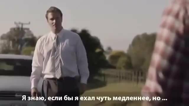 Извини, я слишком быстро ехал