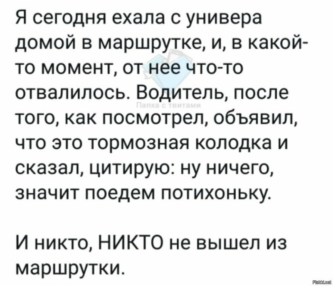 Вот паникёрша