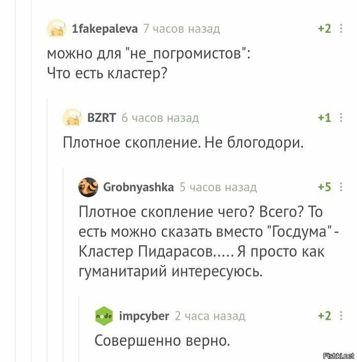 Солянка