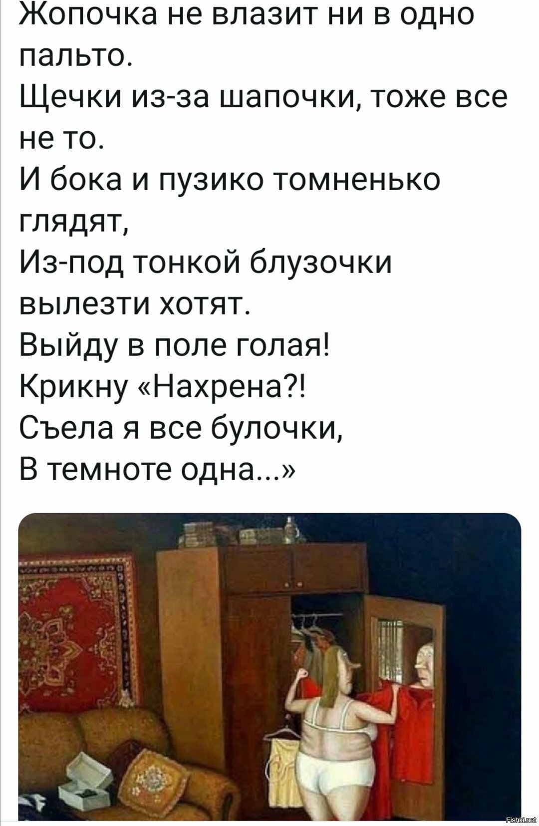 Девачковое