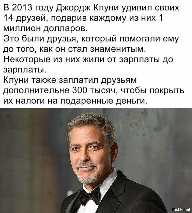 просто миллионер здорового человека