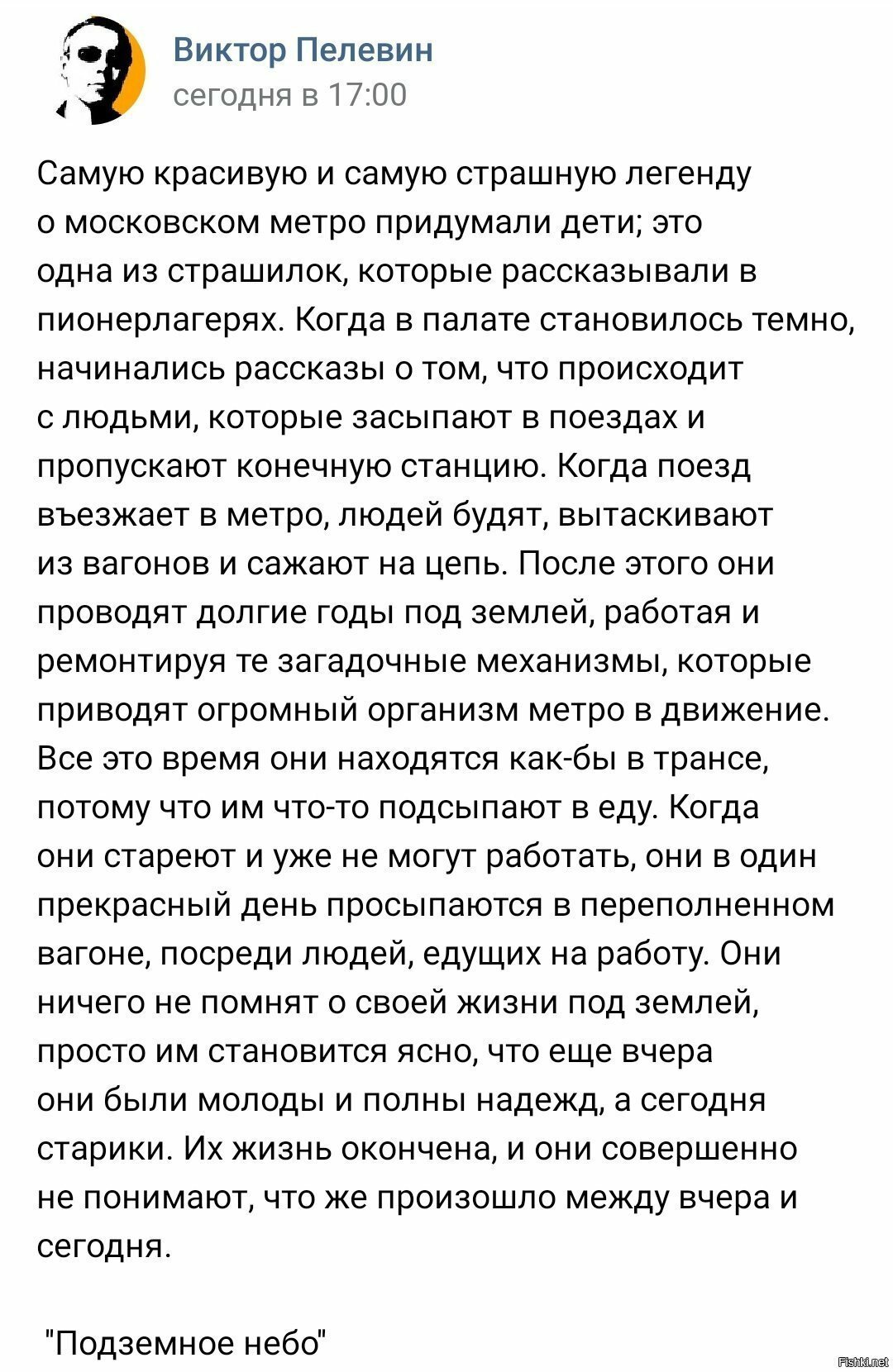 Солянка