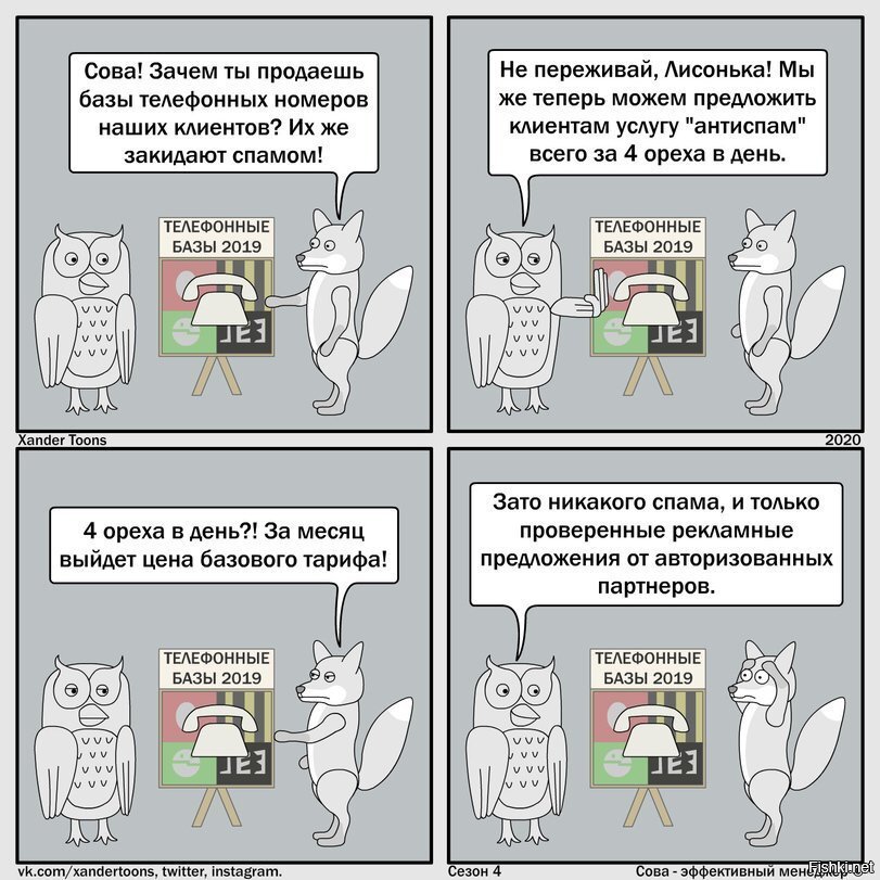 Солянка