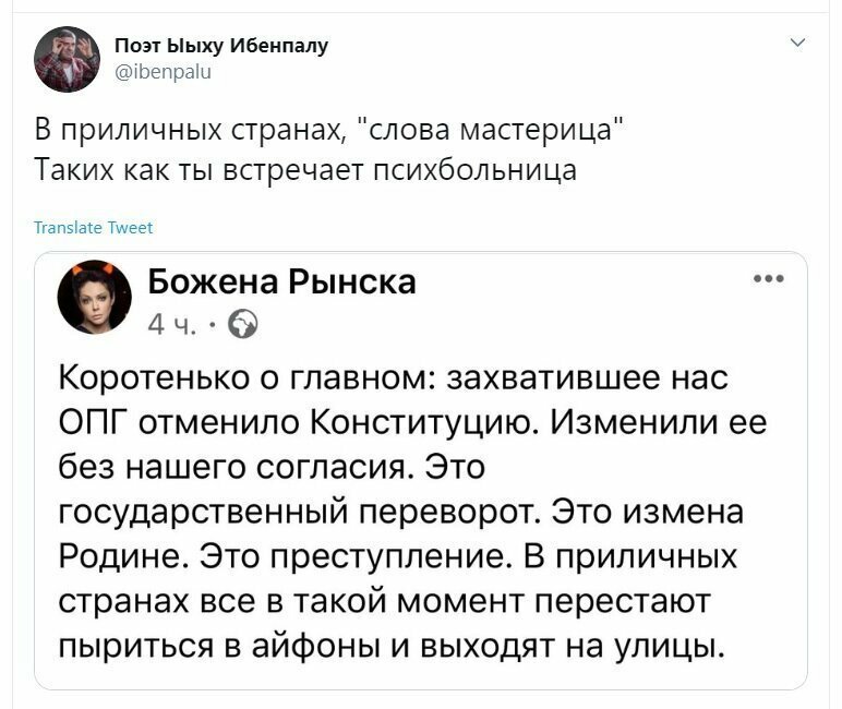 Политические скрины