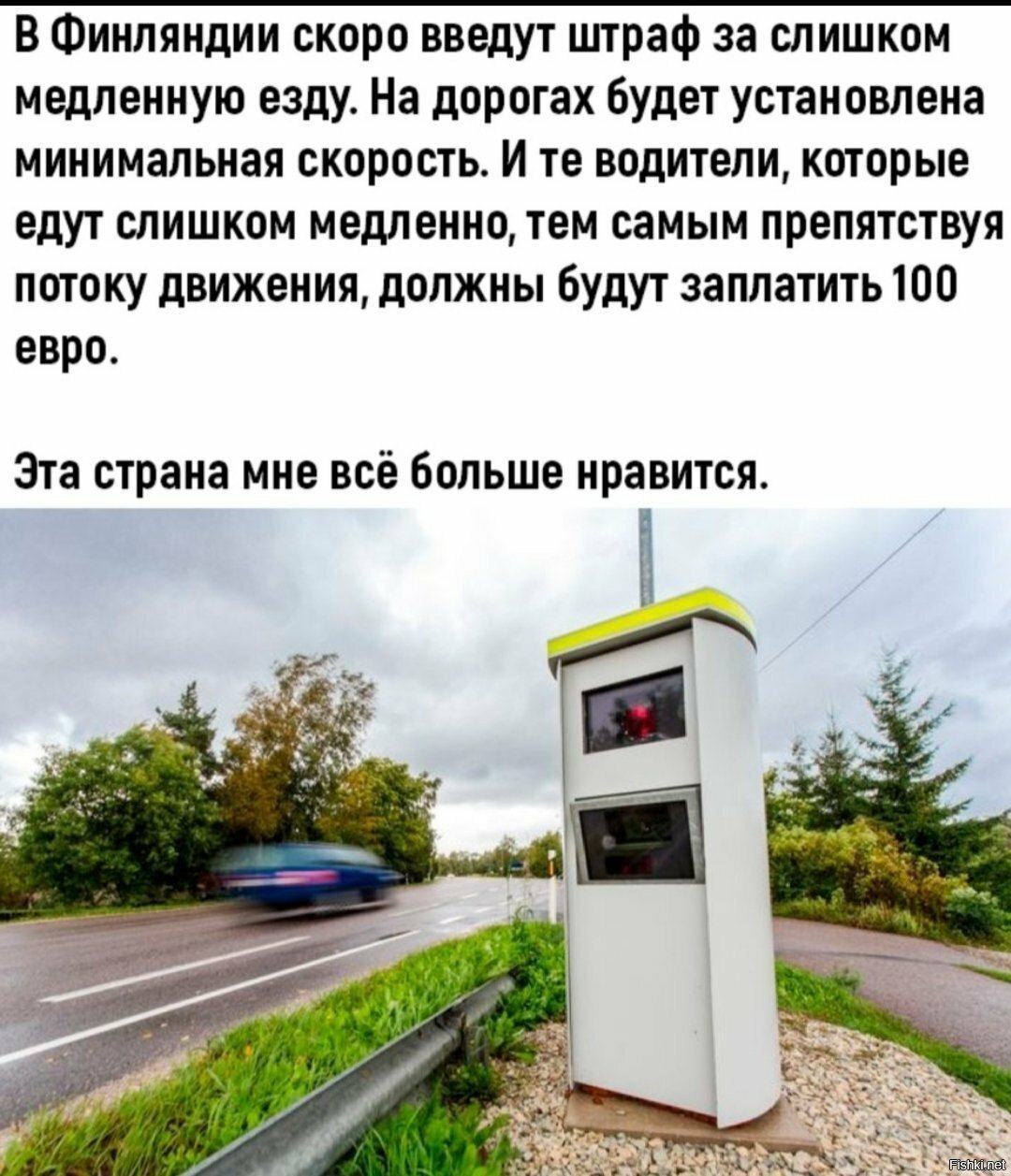 У нас вроде тоже могут,  но когда и кого штрафовали