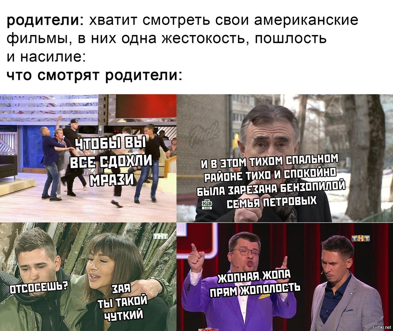 Солянка