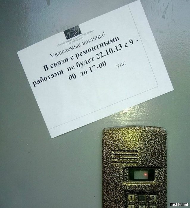 Интрига