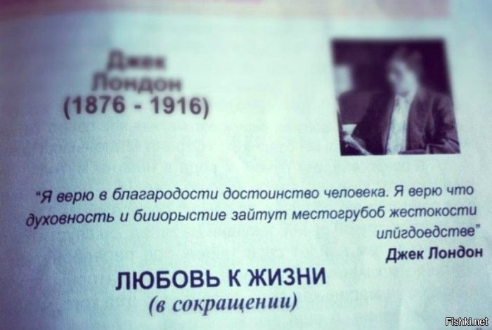 Джек не всегда был трезвым