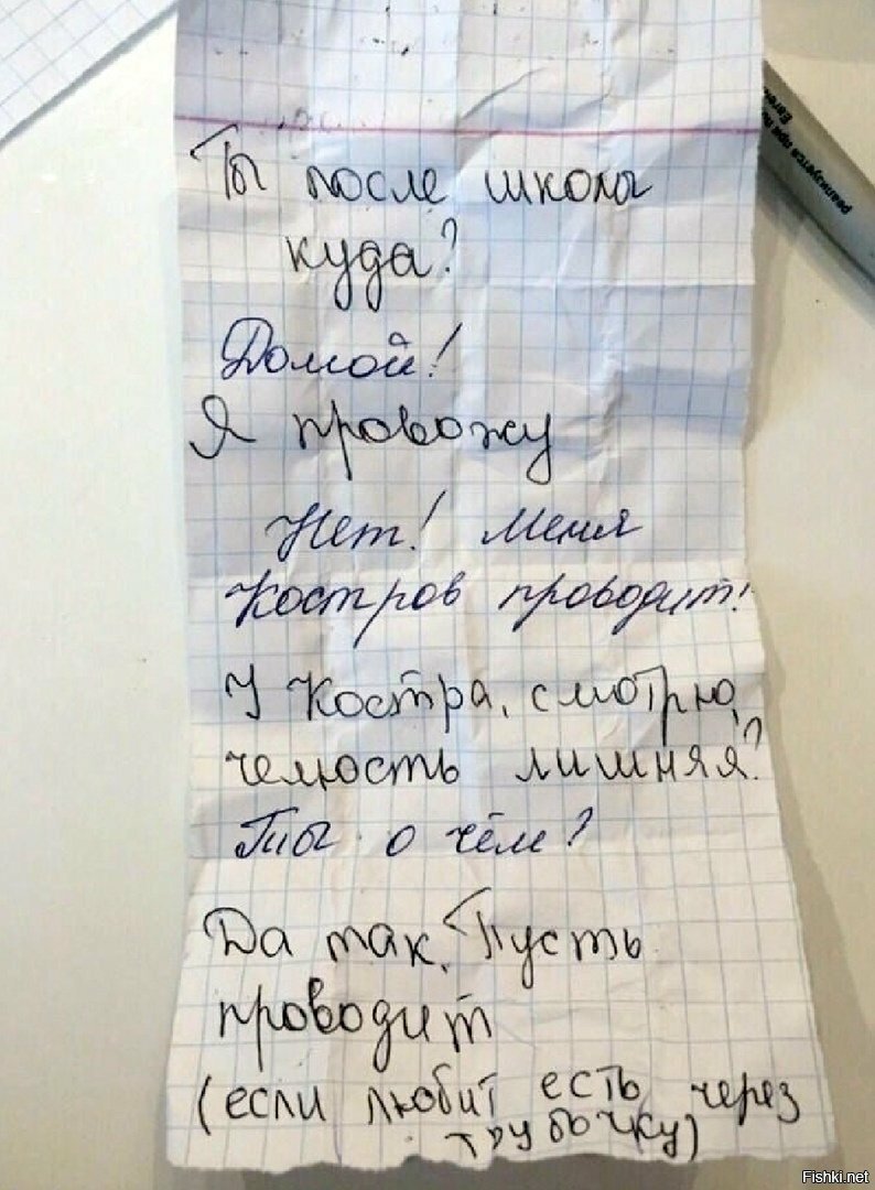 СМСки нашего детства 