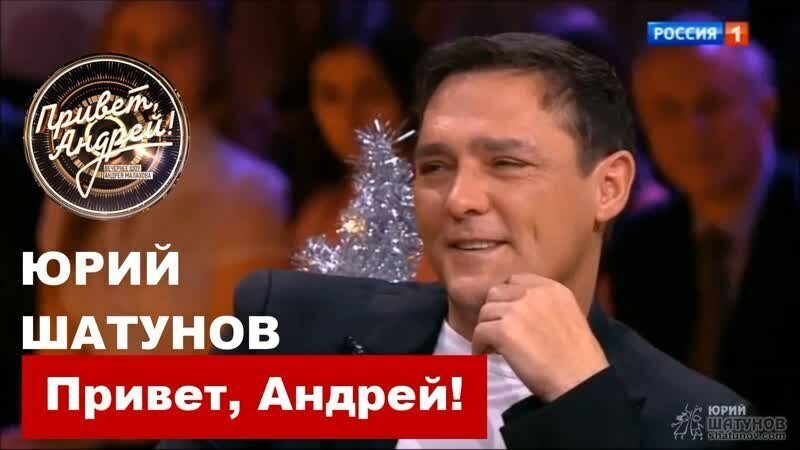 Шатунову уже 46 лет