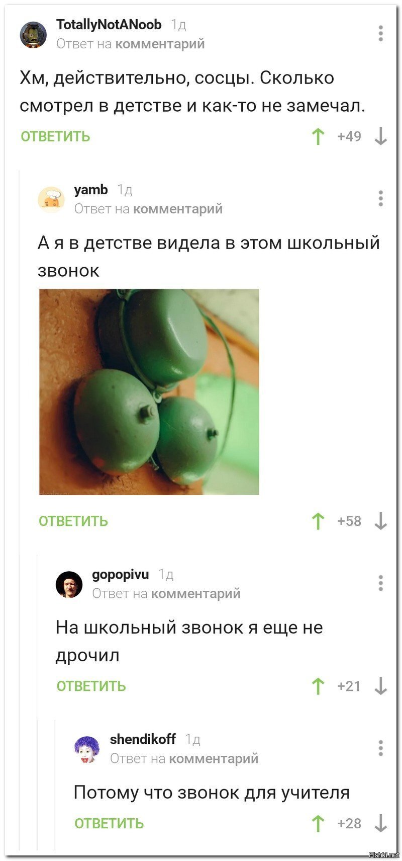 Солянка
