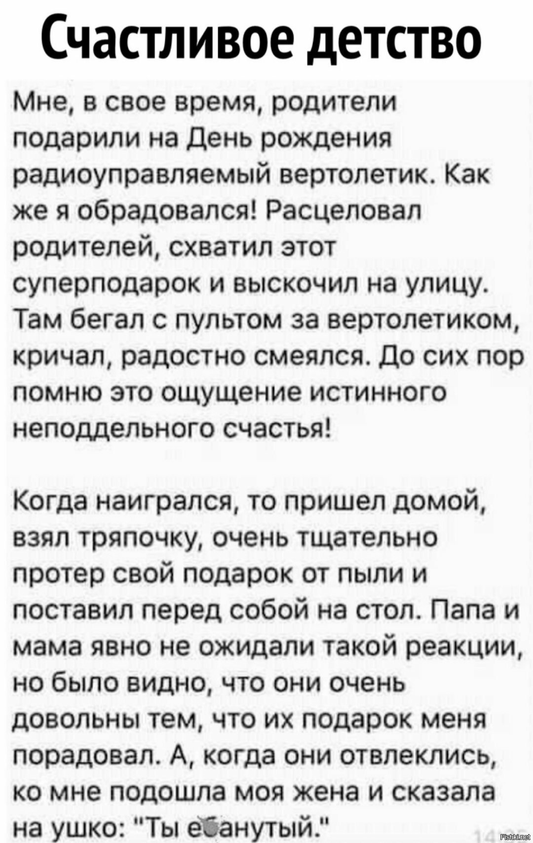 Да-да-да