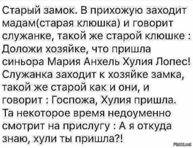 Солянка