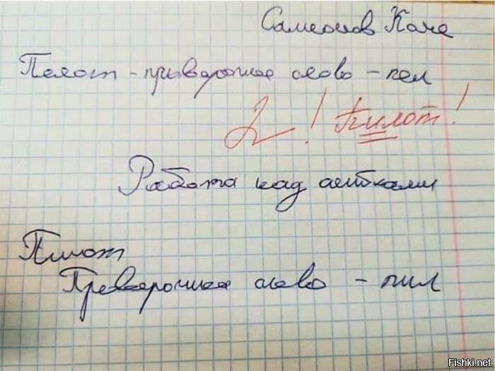 Солянка