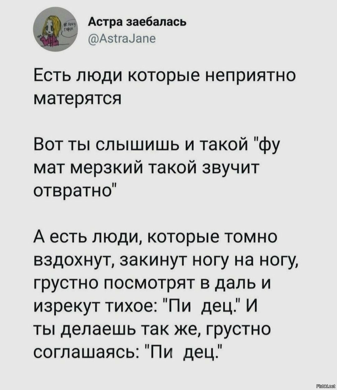 Солянка