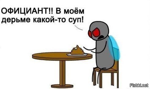 Пойду ужинать, зовут откушать суп с фри кадельками