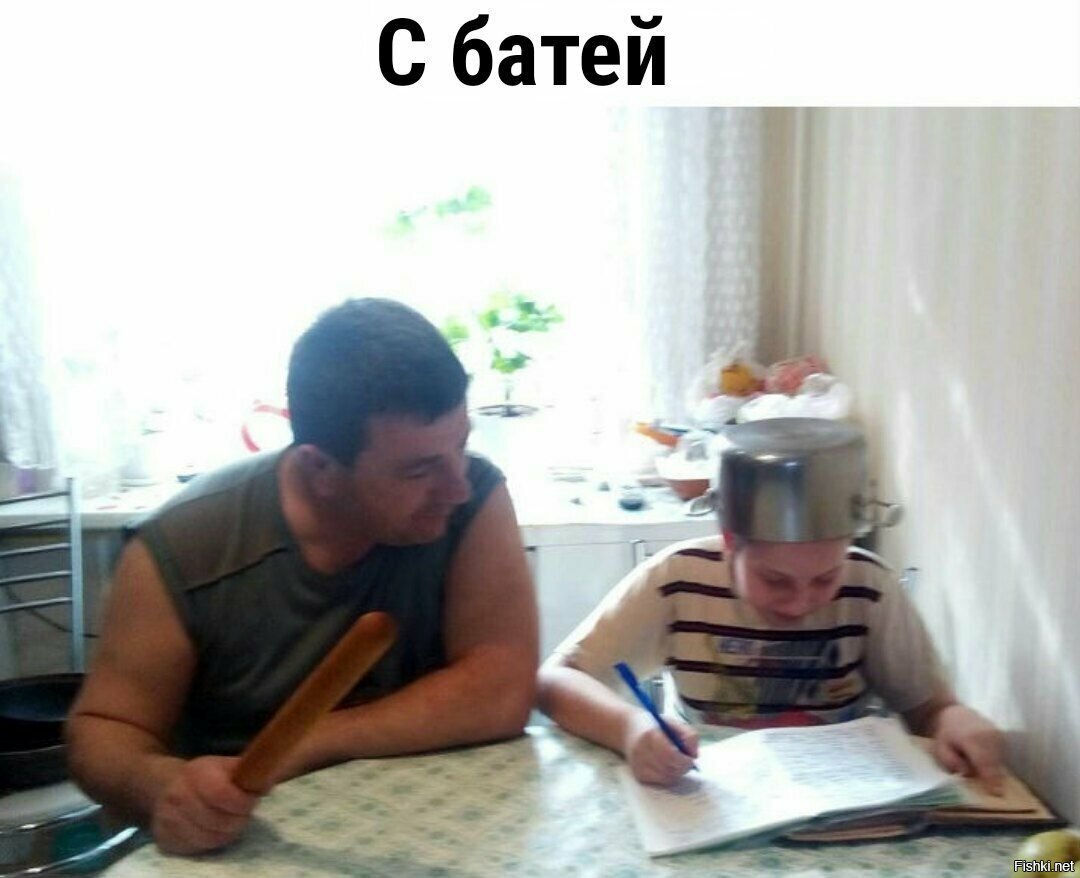 Делаем уроки
