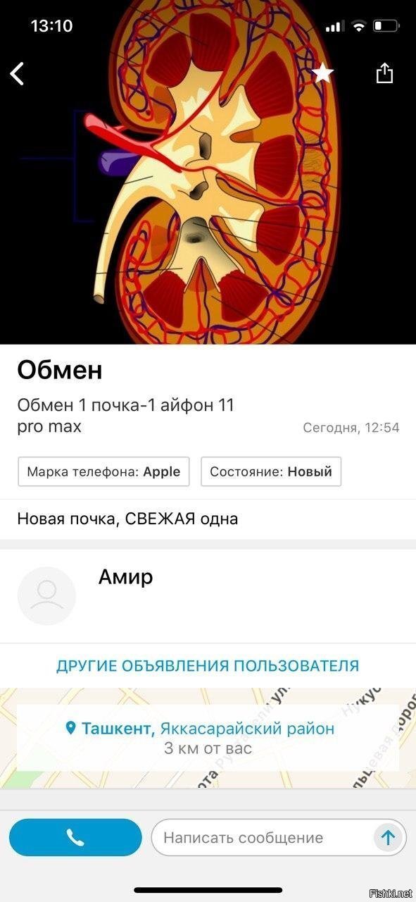 Солянка