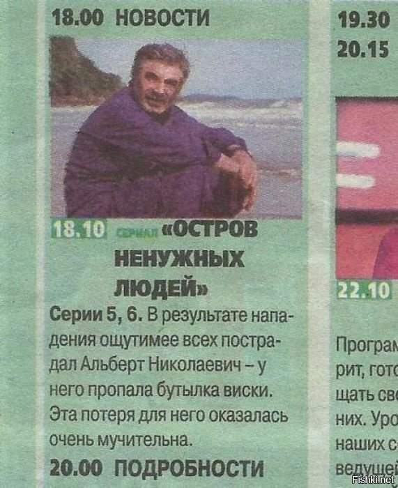 Солянка