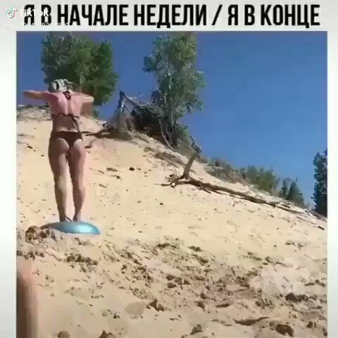 Чё, пятница, да