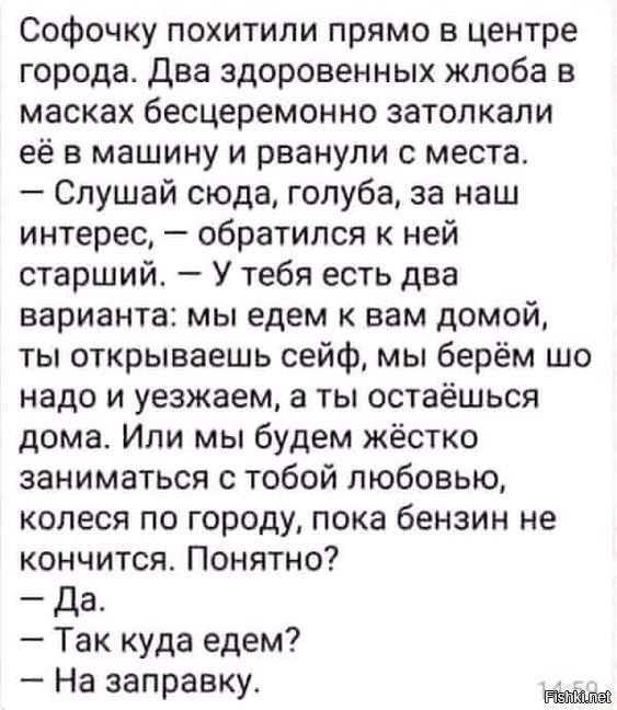 Солянка