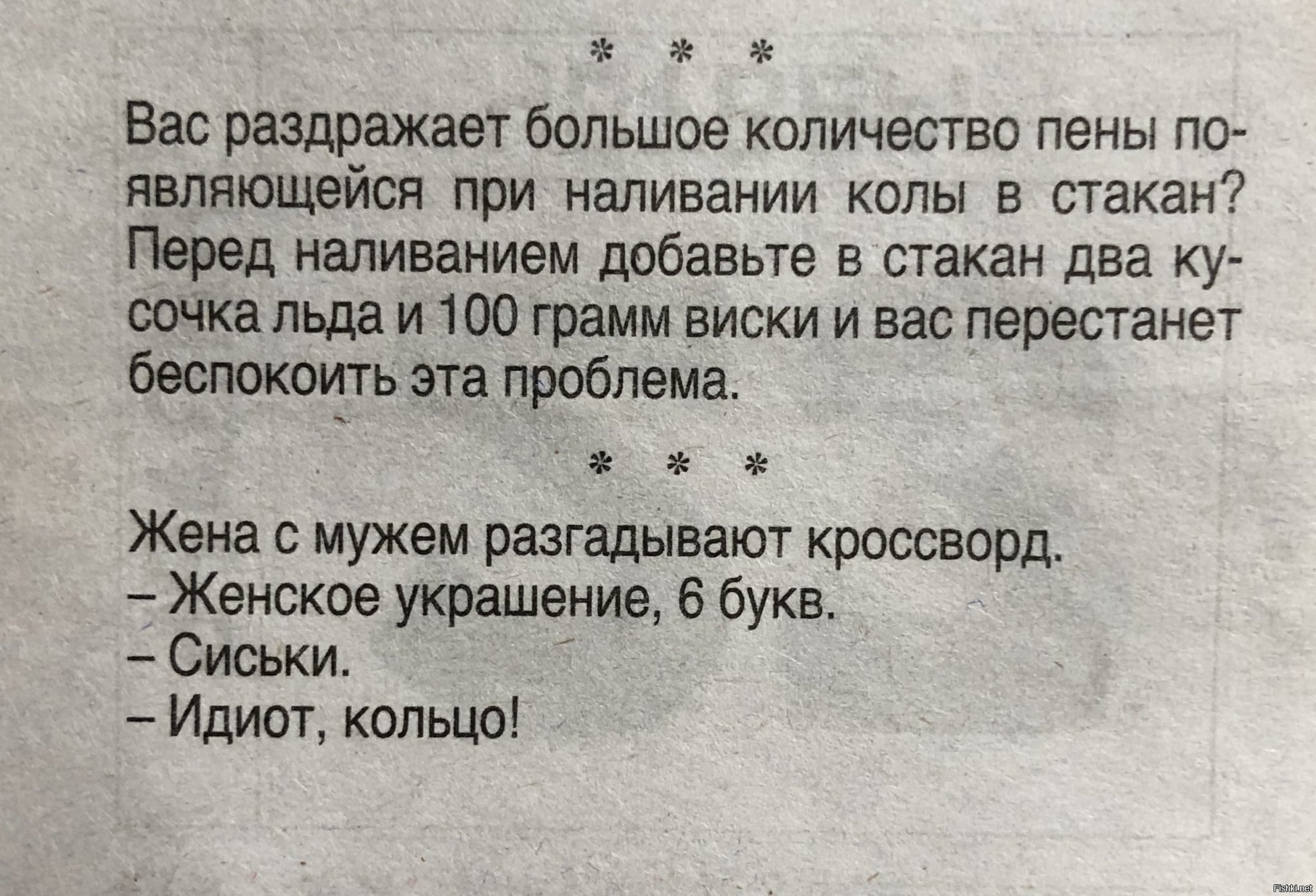 Солянка
