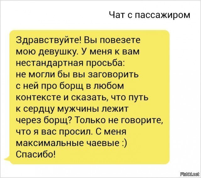 Солянка