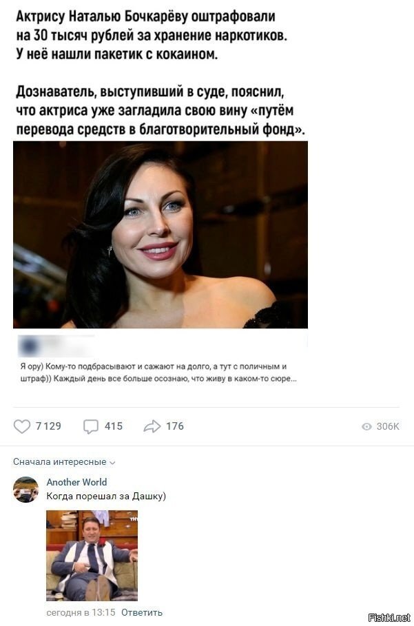 Солянка