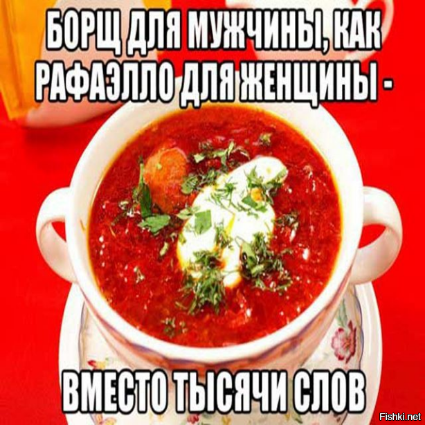 Солянка