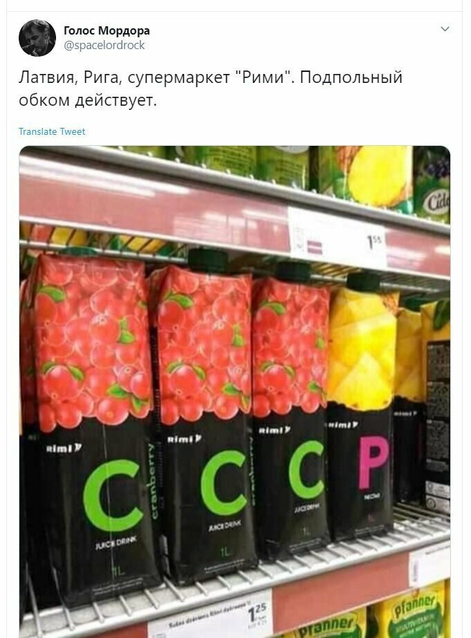 Политические скрины