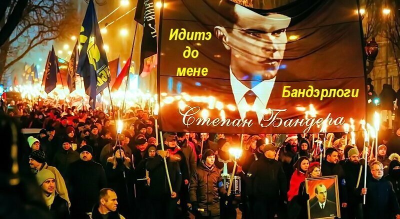 Бандер-штадт, Бандер-штадт - ду бист ди штадт гитлерюгэнд