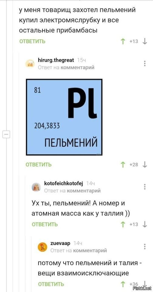 Солянка