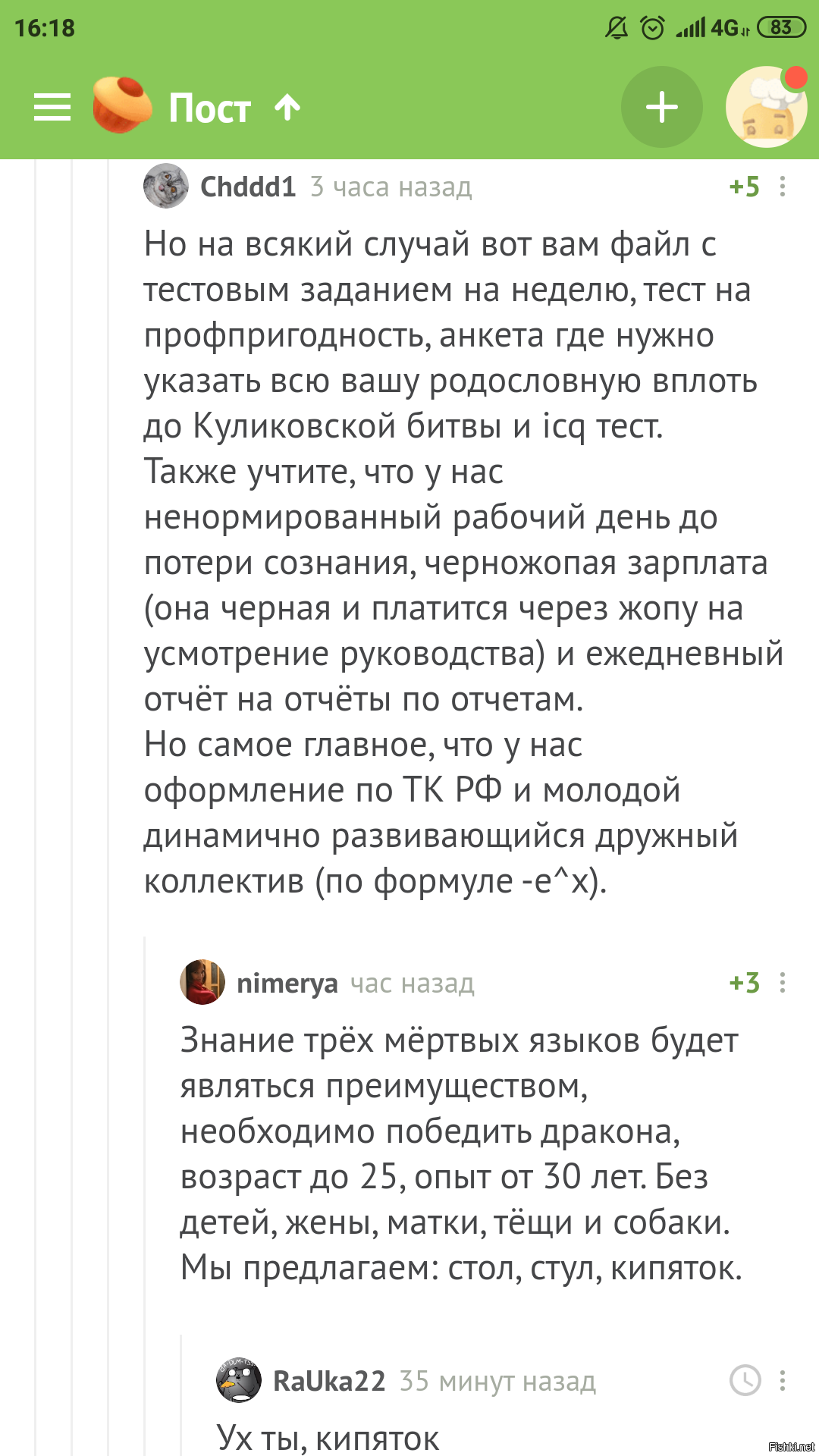 Солянка