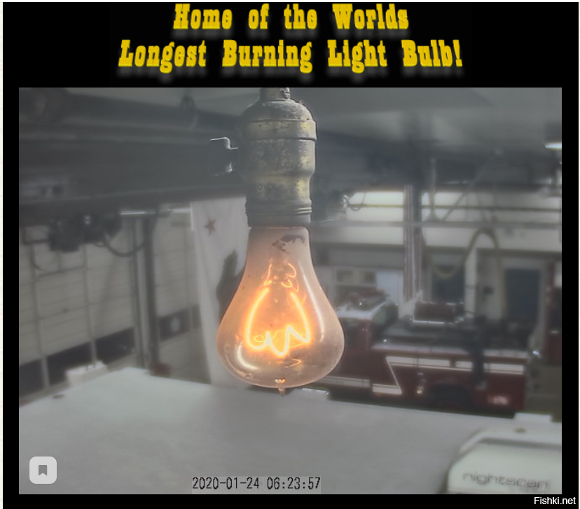 Лампочка дежурного освещения в пожарной части США, работает с 1901 года