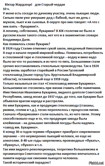 Солянка