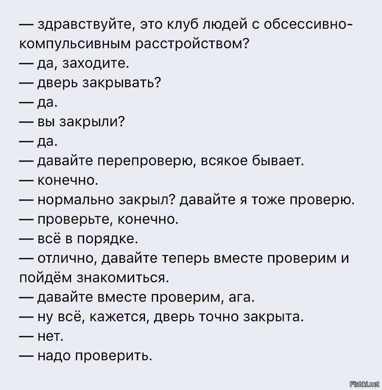 У меня на работе реально есть такой тип , дверь замкнёт и пять проверит замкн...